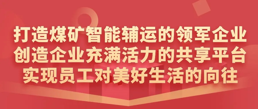 “第十九屆中國(guó)國(guó)際采礦展”【太原礦機(jī)電氣股份有限公司】受到廣泛關(guān)注(圖5)